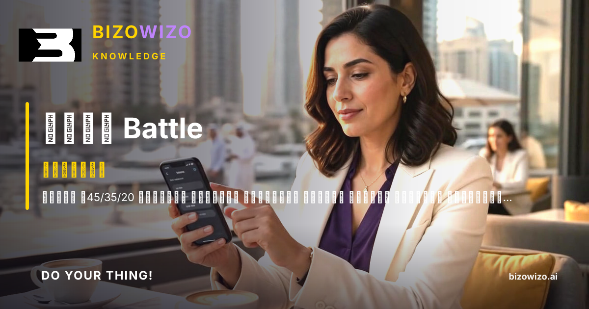 دليل Battle