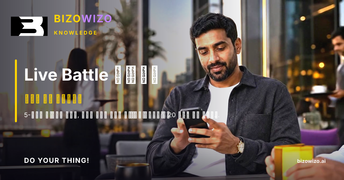 Live Battle के नियम